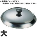SA 18-0ステンレス 親子鍋用蓋 大