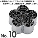 SA 18-0ステンレス パテ抜 梅 No.10