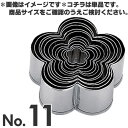 SA 18-0ステンレス パテ抜 梅 No.11(3)
