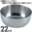 IH対応 SA 18-10ステンレス 三層鋼 矢床鍋 目盛付 22cm