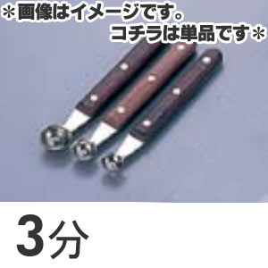 SA 18-8ステンレス 本職用イモクリ 3分