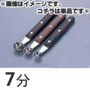 SA 18-8ステンレス 本職用イモクリ 7分