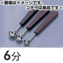 SA 18-0ステンレス 並いもくり 6分