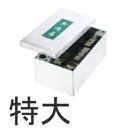 SA 18-0ステンレス のり缶 特大 20束