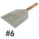 SA 本職用 銅卸金 手目立 No.6