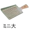 SA 本職用 銅卸金 機械目立 ミニ大