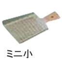 SA 本職用 銅卸金 機械目立 ミニ小