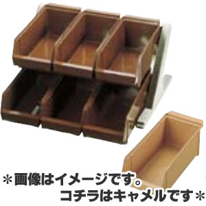 SA 18-8ステンレス デラックス オーガナイザー 2段3列(6個入) キャメル