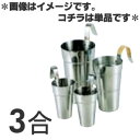 ワンショット・メジャーマルチ2 クランプタイプ1連型【酒燗器】【業務用】