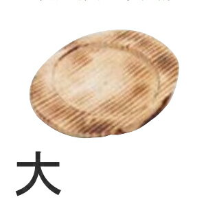 石焼ピビンバ器用 焼目木台 大