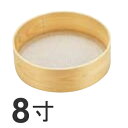 木枠 粉フルイ 中目(24メッシュ) 8寸