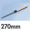 極上白木柄 盛箸 水牛桂柄付 270mm