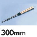 極上白木柄 盛箸 水牛桂柄付 300mm