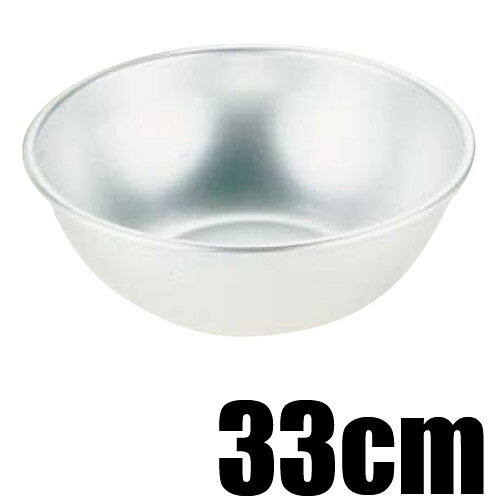 Aluminum - 【アルマイト加工】 アルミ製キッチンボール サイズ33cm