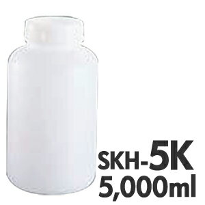 Plastic Storage Containers - PE 丸ボトル SKHシリーズ 内蓋付 5L SKH-5K
