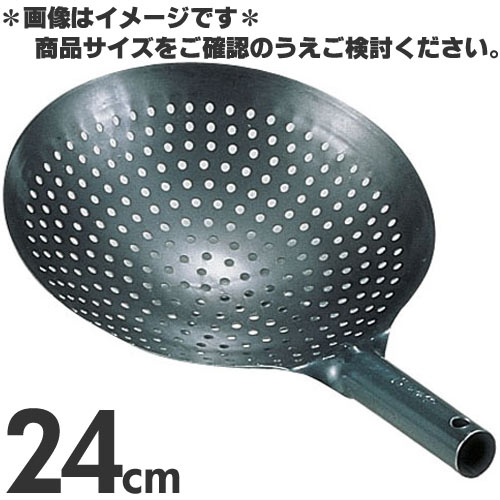 楽天市場】穴あき中華鍋(サイズ(鍋・フライパン)21 ~ 25.9cm 楽天市場】穴あき中華鍋(サイズ(鍋・フライパン)21 ~ 25.9cm