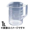 TPX手付ビーカー 1055 1L