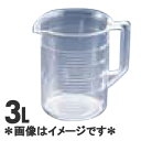 TPX手付ビーカー 1057 3L