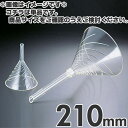 TPX ハイスピードロート 1097 径210mm