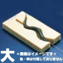 PE魚串打ち器 大 左