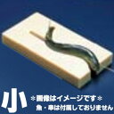 PE魚串打ち器 小 右