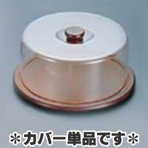 樂天商城 - ケーキフード 浅型 カバーのみ