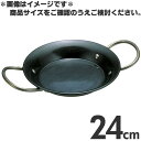 【CC】キッチン>両手鍋・片手鍋>パエリア鍋業務用・家庭用の厨房用品からキッチン・生活雑貨まで幅広くお取り扱い中！使い込むほど油馴染みがよく、強火の調理に最適です☆メーカー遠藤商事商品外寸(mm)240×30×底径180その他用途はいろいろ、鉄製のパエリアパンです。鉄製パエリアパンで調理された料理は、貧血防止に効果のある鉄分を多く含んでいます。使い込むほど油馴染みがよく、強火の調理に最適です。材質・原材料鉄キッチン雑貨>調理器具>お鍋>その他