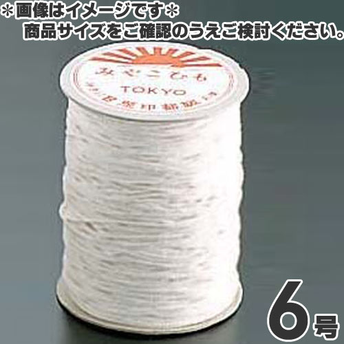 綿 たこ糸 ボビン巻 小 6号