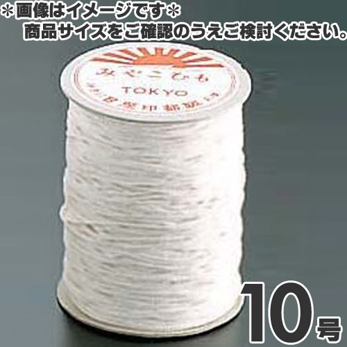 綿 たこ糸 ボビン巻 小 10号