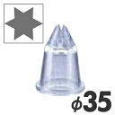 MATFER マトファー ポリカーボネイト口金 星 D D6/166043 径35