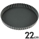 SA ストロングコート タルト型 共底 22cm