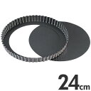 SA ストロングコート タルト型 底取 24cm