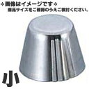 18-8ステンレス アスピック 小 アスピック型