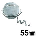 ミネックスメタル 18-8ステンレスボール茶こし 55mm