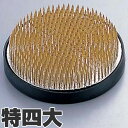 マルフジ剣山製作所 花器保護具付特製剣山 丸 ゴムリング付 特四大