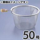 タケコシ 18-8ステンレス 竹柄付 急須用茶こしアミ 50号