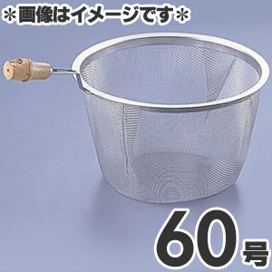 タケコシ 18-8ステンレス 竹柄付 急須用茶こしアミ 60号