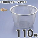 タケコシ 18-8ステンレス 竹柄付 急須用茶こしアミ 110号