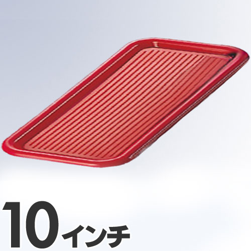 樂天商城 - マジックトレー 角型 10インチ 小 レッド