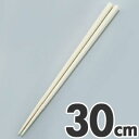あけぼの ダブルエンボス麺ばし 30cm PM-307 アイボリー