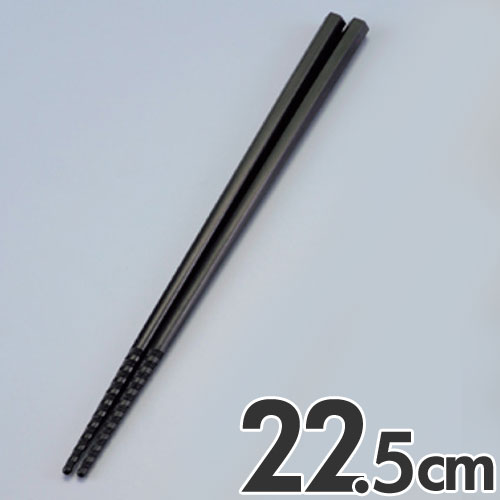 乐天商城 - あけぼの 六角 トルネード箸 すべり止め付 22.5cm ブラック