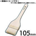 【CC】キッチン>調理ツール>その他調理ツール一般的によく使われている料理ハケメーカー一高商品外寸(mm)全長240その他毛の長さ：40mm◆一般的によく使われている料理ハケです。◆毛がやわらかく含みがいいので塗りやすく、食材を傷つけません。◆料理・お菓子用など万能にお使いいただけます。◆商品画像はイメージです。サイズをご確認のうえご検討ください。材質・原材料毛：山羊毛