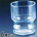 HSスタックタンブラー パブ 9タンブラー 6個組(グラスセット) CB-02152