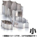 18-8ステンレス クッキー抜型 ヒイラギ 小