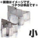 18-8ステンレス クッキー抜型 ツリー 小