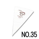 ハッピーフェイス 絞り袋 NO.35