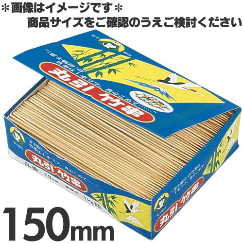 【CC】キッチン>調理ツール>その他調理ツール使い捨ての竹製丸串メーカー松尾物産商品外寸(mm)長さ150×直径2.5材質・原材料竹重量・内容量1kg枚数・本数など約1400本