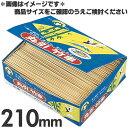 松尾物産 竹製丸串 210mm 箱入1kg 約1050本