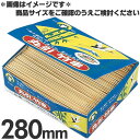 松尾物産 竹製丸串 280mm 1000本束