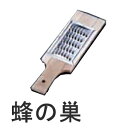 小柳産業 樹・ジュ 野菜調理器 スライサー 蜂の巣